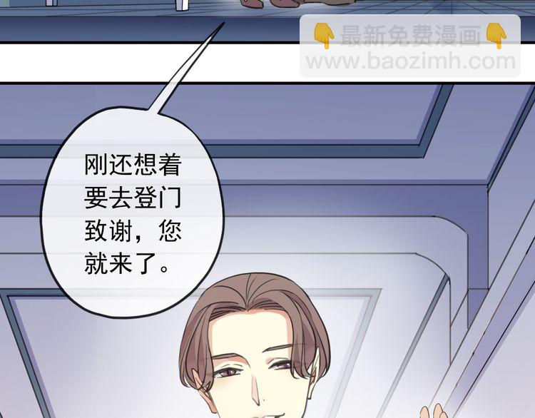 誓约篇 第46话 托付给我吧113