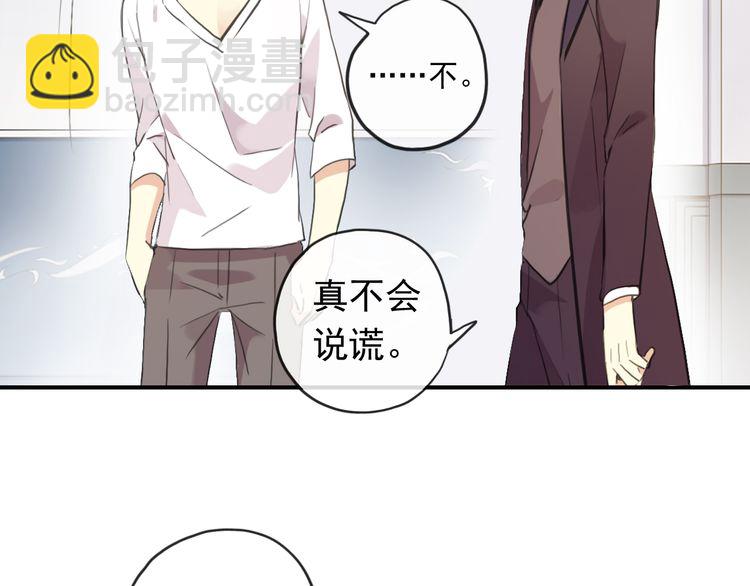 誓约篇 第46话 托付给我吧120