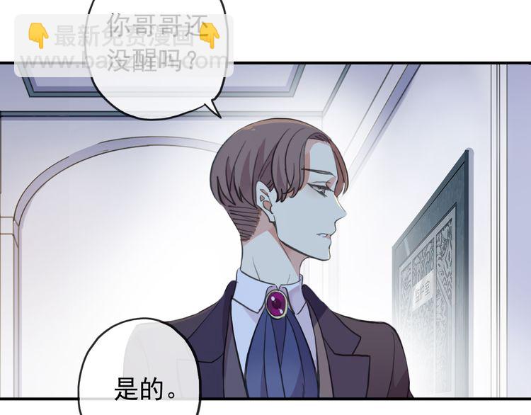 誓约篇 第46话 托付给我吧121