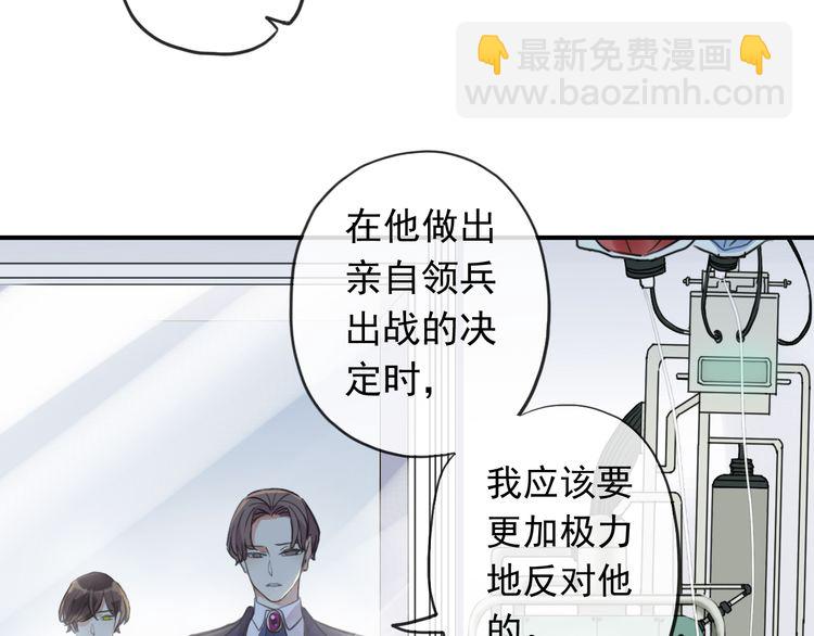 誓约篇 第46话 托付给我吧122