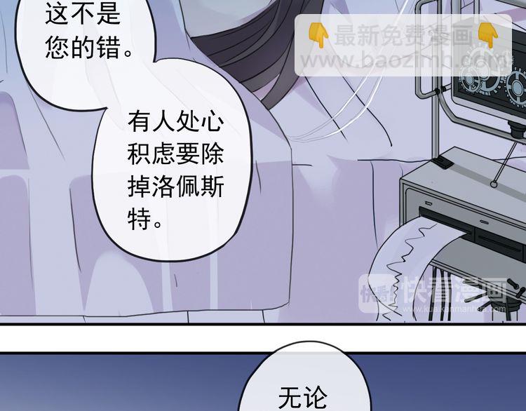 誓约篇 第46话 托付给我吧124