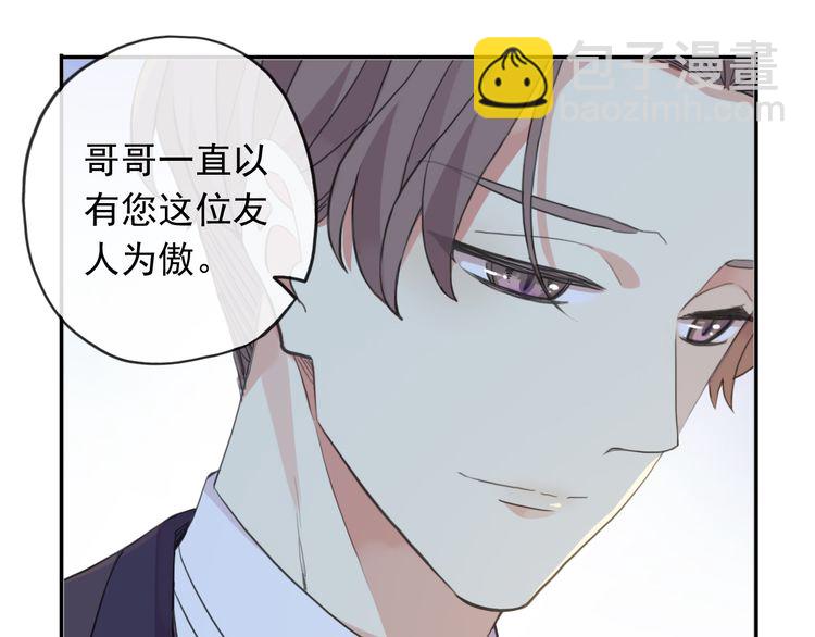 誓约篇 第46话 托付给我吧127