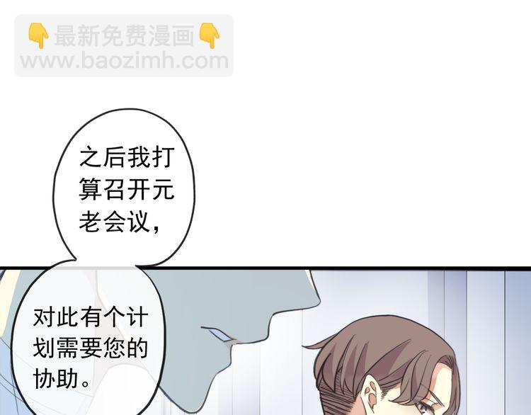 誓约篇 第46话 托付给我吧129