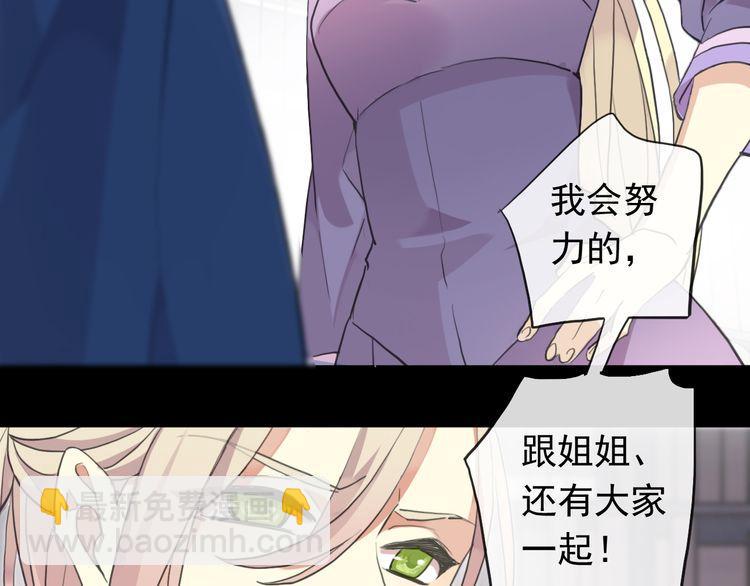 誓约篇 第46话 托付给我吧13