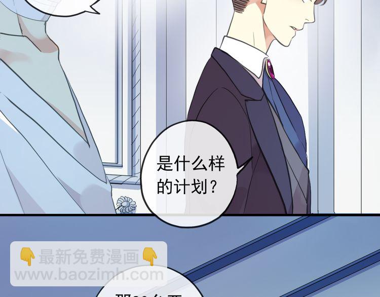 誓约篇 第46话 托付给我吧130