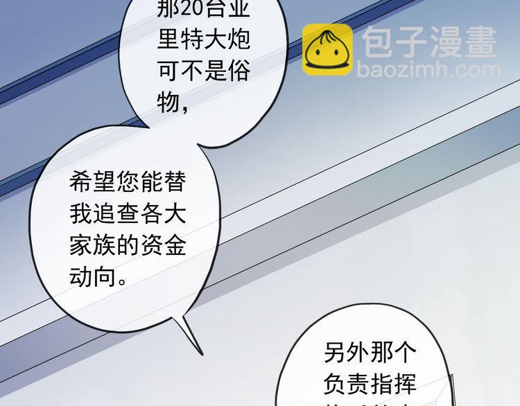 誓约篇 第46话 托付给我吧131