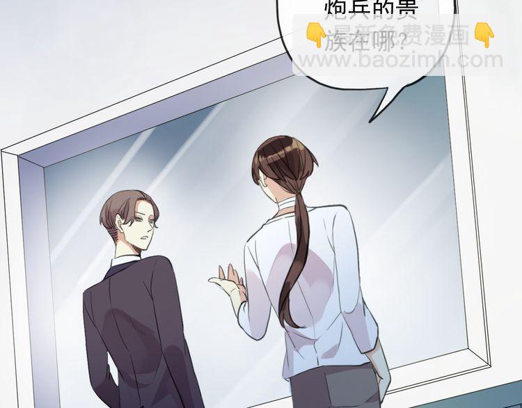 誓约篇 第46话 托付给我吧132