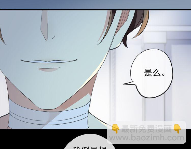 誓约篇 第46话 托付给我吧134