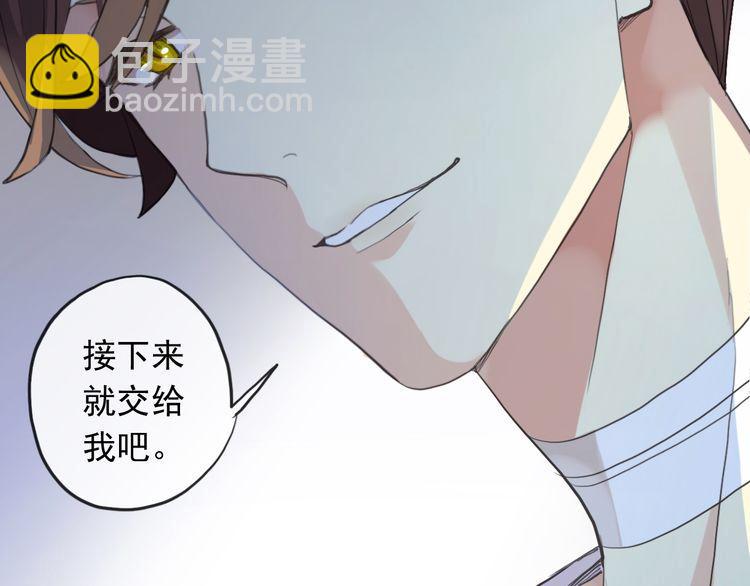 誓约篇 第46话 托付给我吧137