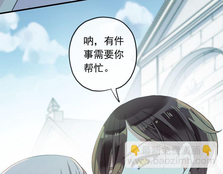 誓约篇 第46话 托付给我吧147