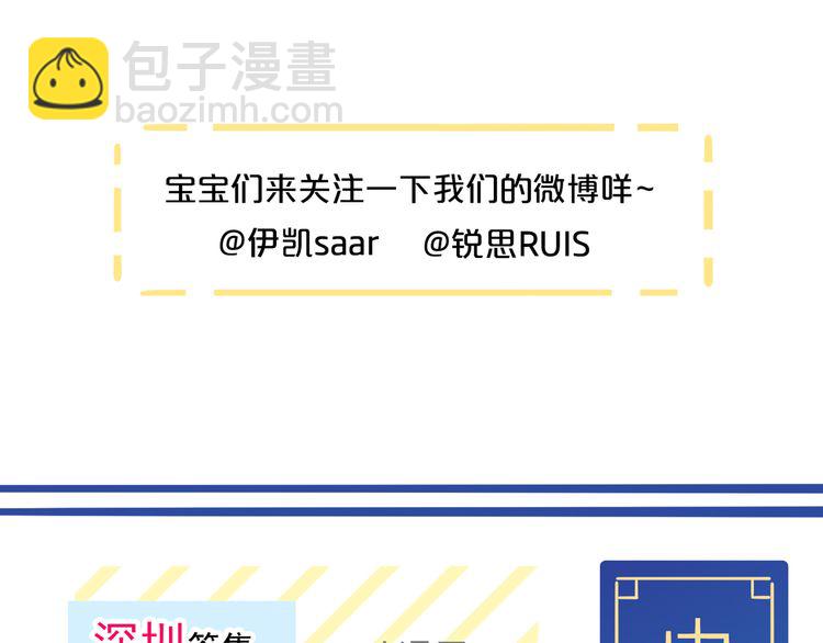 誓约篇 第46话 托付给我吧152