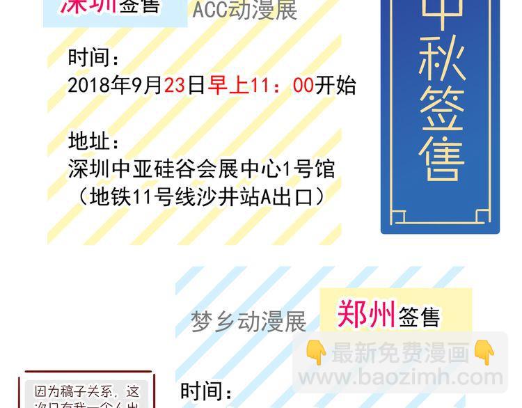 誓约篇 第46话 托付给我吧153