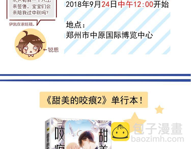 誓约篇 第46话 托付给我吧158