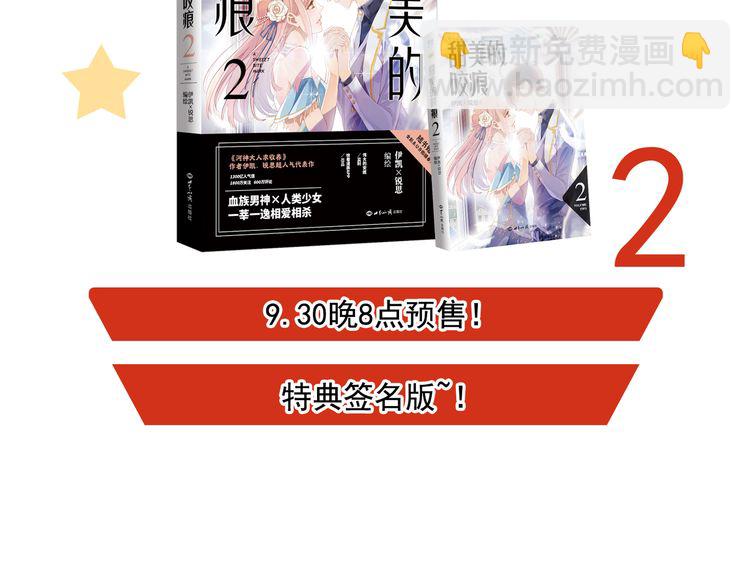 誓约篇 第46话 托付给我吧159
