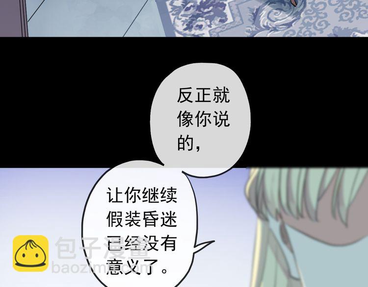 誓约篇 第46话 托付给我吧18