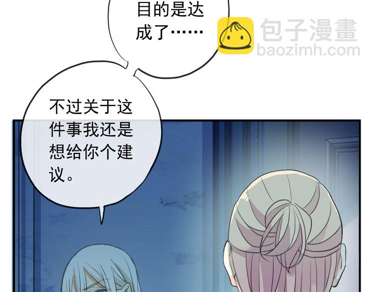 誓约篇 第46话 托付给我吧32