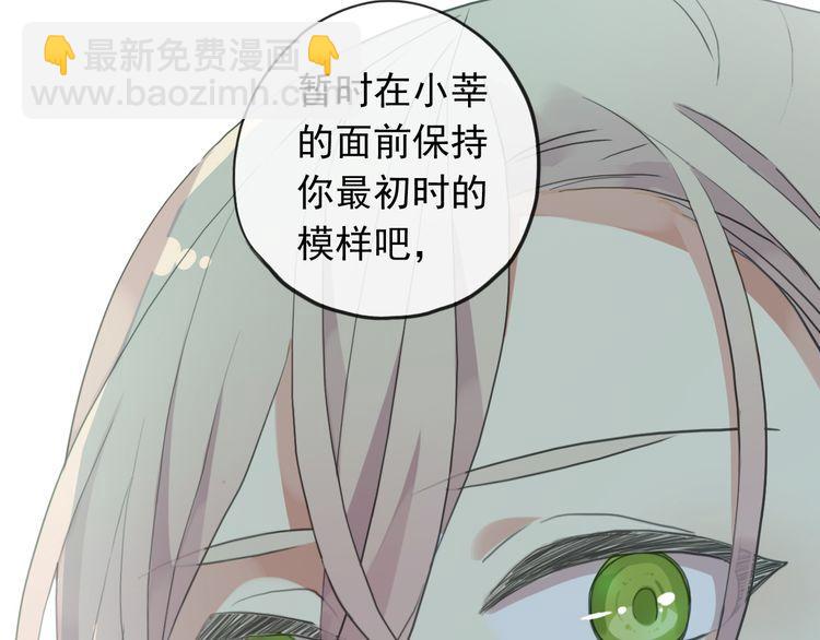 誓约篇 第46话 托付给我吧34