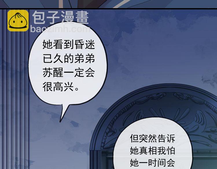 誓约篇 第46话 托付给我吧37