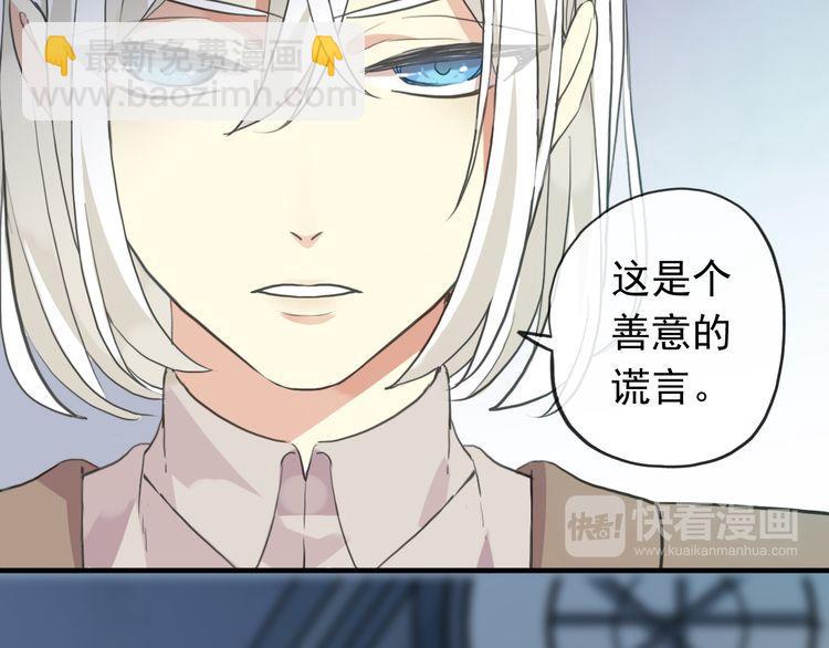 誓约篇 第46话 托付给我吧40