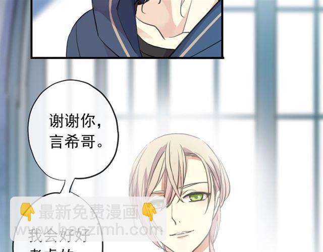 誓约篇 第46话 托付给我吧42