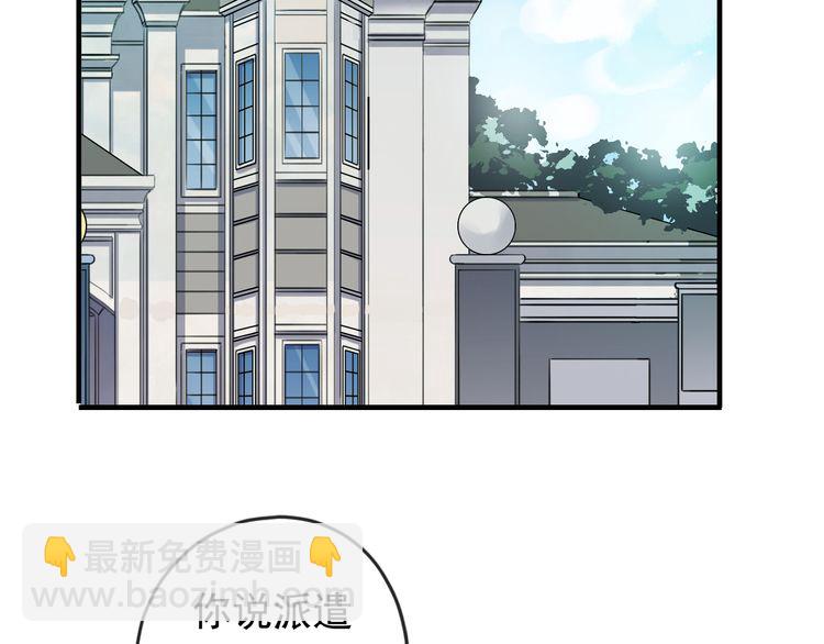 誓约篇 第46话 托付给我吧47