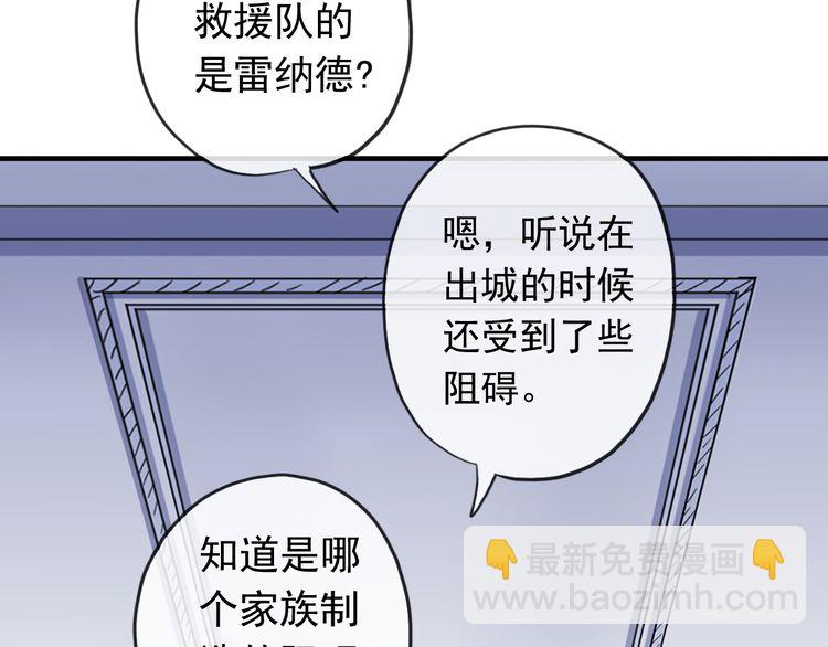 誓约篇 第46话 托付给我吧52