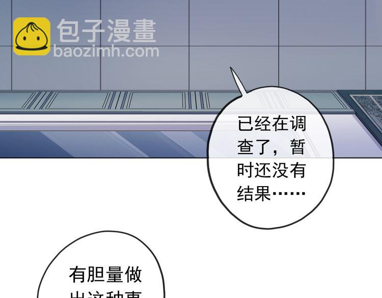 誓约篇 第46话 托付给我吧54