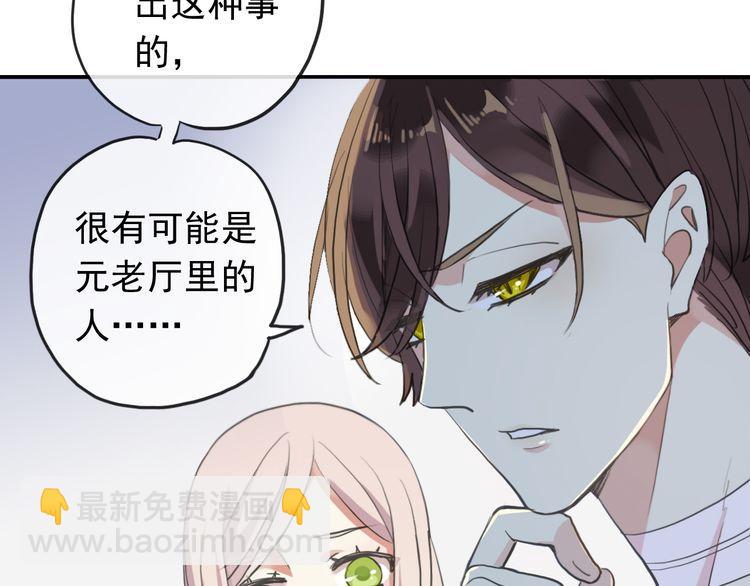 誓约篇 第46话 托付给我吧55