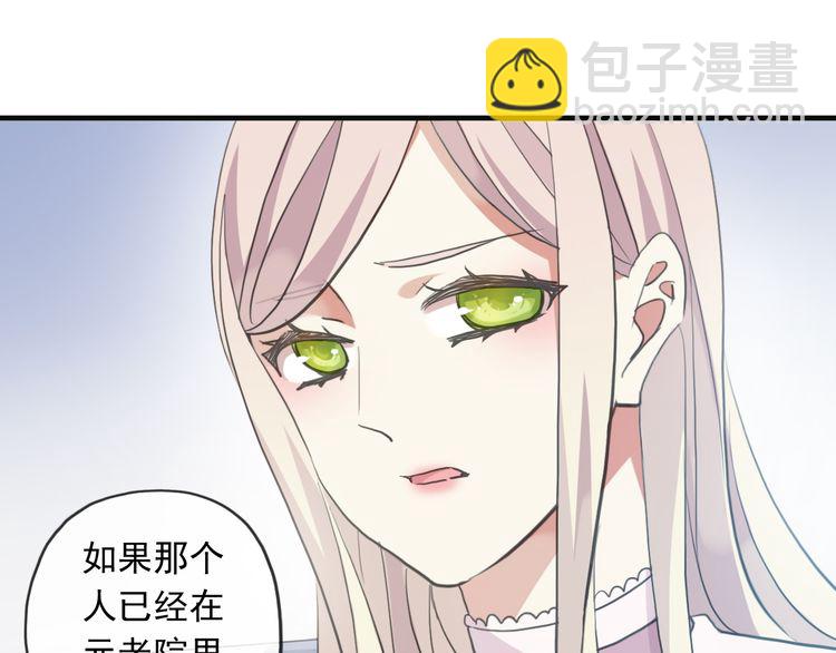 誓约篇 第46话 托付给我吧58
