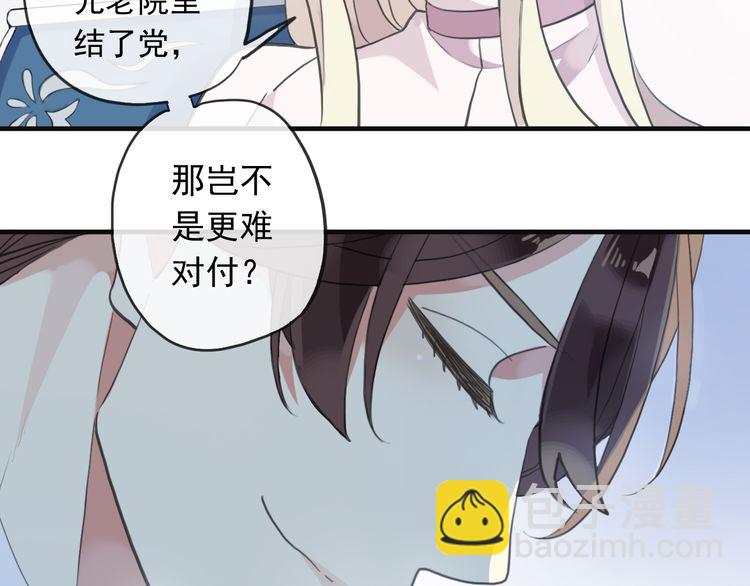 誓约篇 第46话 托付给我吧59