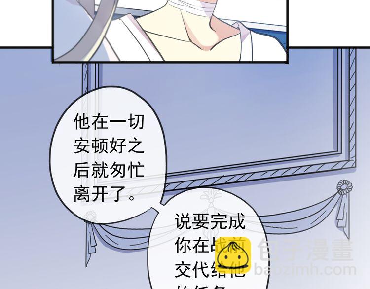 誓约篇 第46话 托付给我吧62
