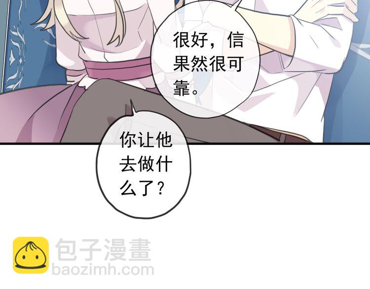 誓约篇 第46话 托付给我吧64