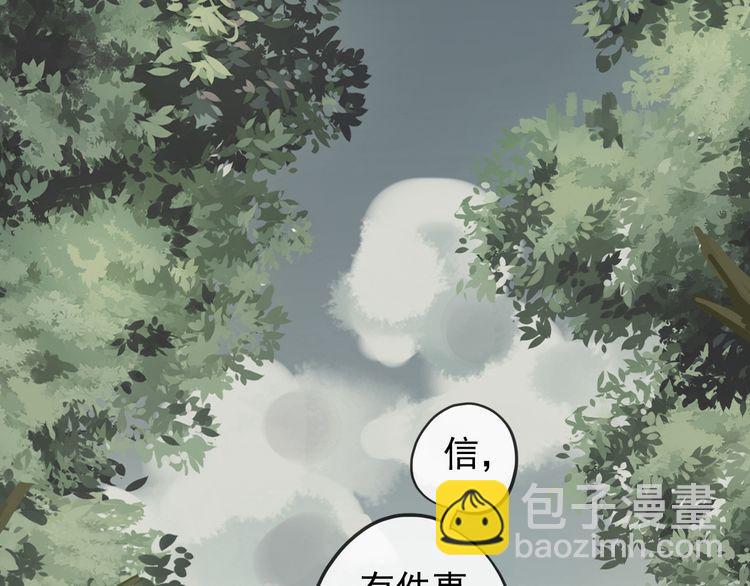 誓约篇 第46话 托付给我吧67