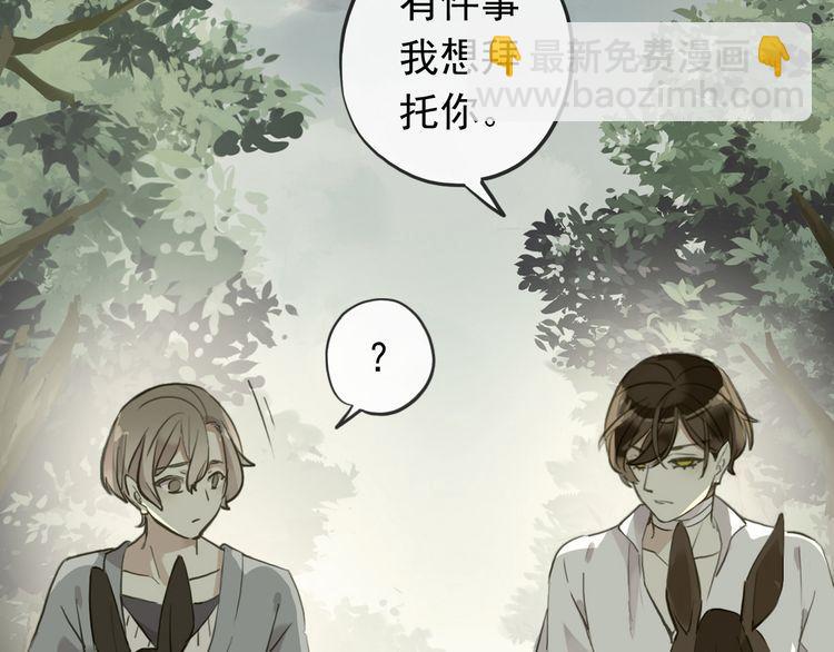 誓约篇 第46话 托付给我吧68