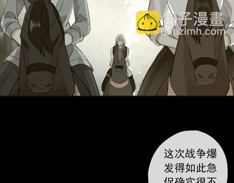 誓约篇 第46话 托付给我吧69