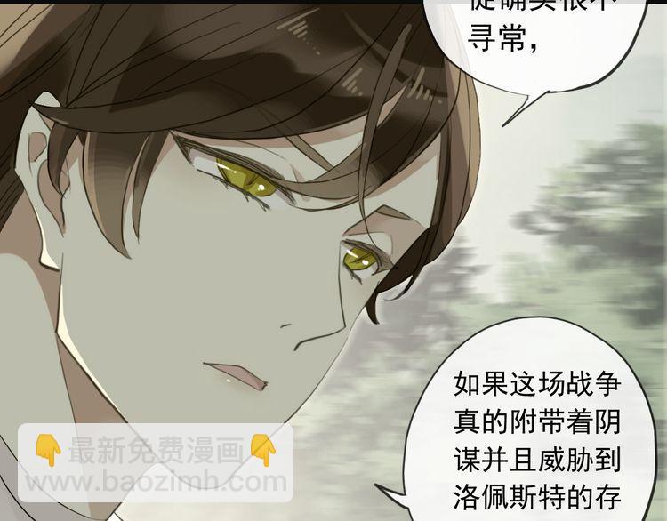 誓约篇 第46话 托付给我吧70
