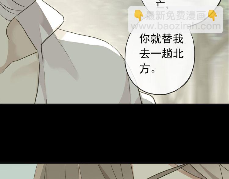 誓约篇 第46话 托付给我吧71
