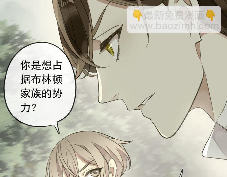 誓约篇 第46话 托付给我吧73