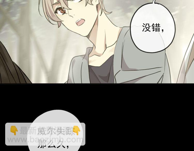 誓约篇 第46话 托付给我吧74
