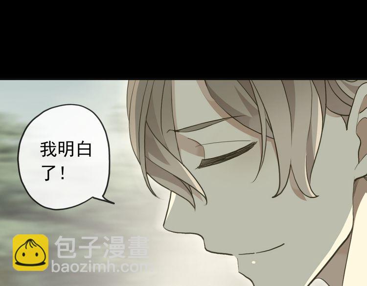 誓约篇 第46话 托付给我吧76