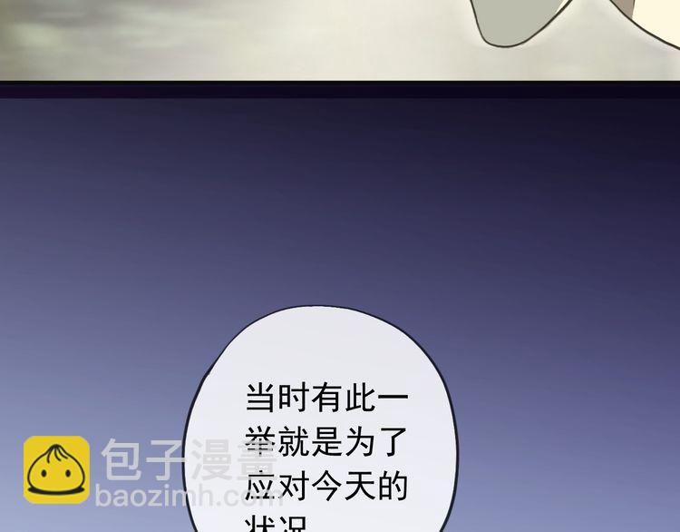 誓约篇 第46话 托付给我吧77