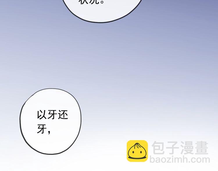 誓约篇 第46话 托付给我吧78