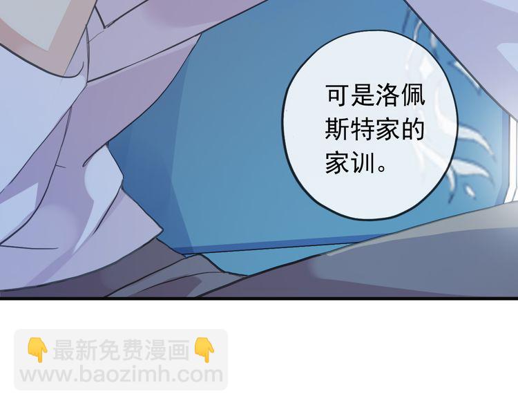 誓约篇 第46话 托付给我吧81