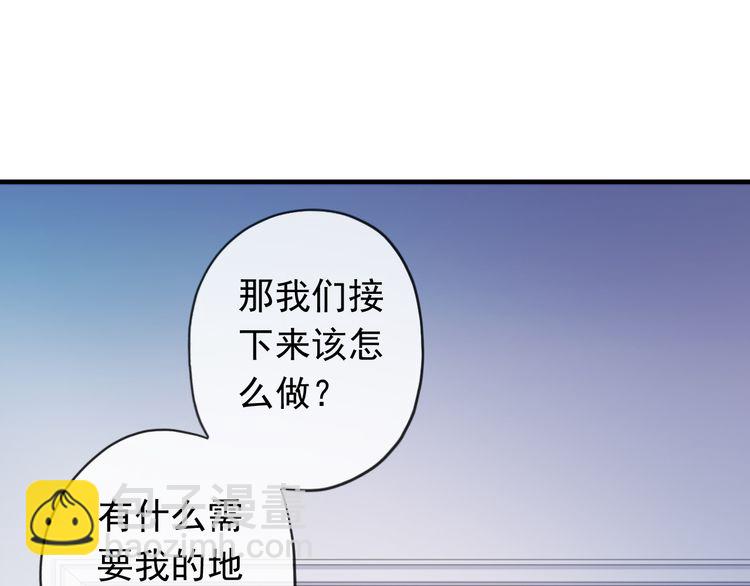 誓约篇 第46话 托付给我吧85