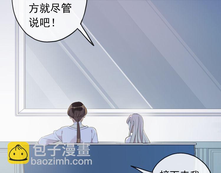 誓约篇 第46话 托付给我吧86