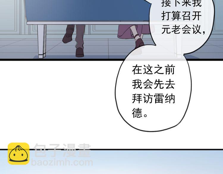 誓约篇 第46话 托付给我吧87