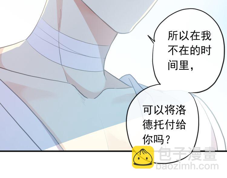誓约篇 第46话 托付给我吧89