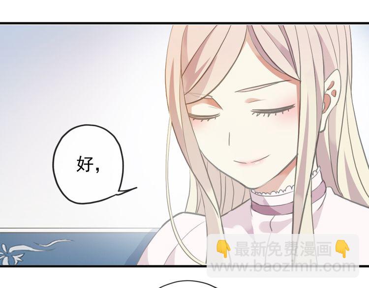 誓约篇 第46话 托付给我吧91
