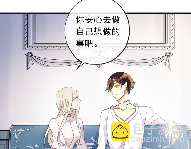 誓约篇 第46话 托付给我吧92