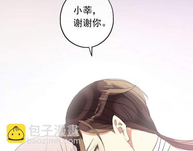 誓约篇 第46话 托付给我吧95